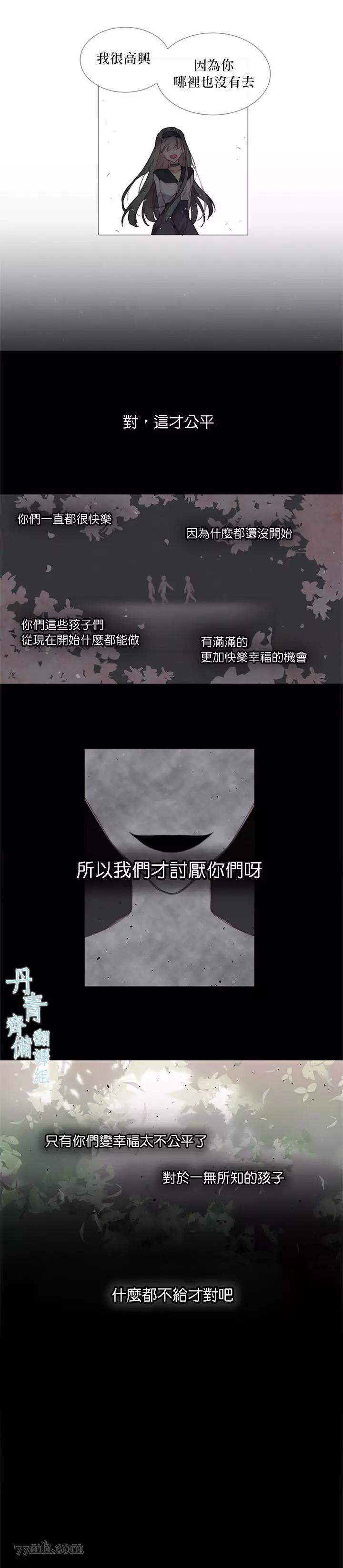 第09话 第 6 页