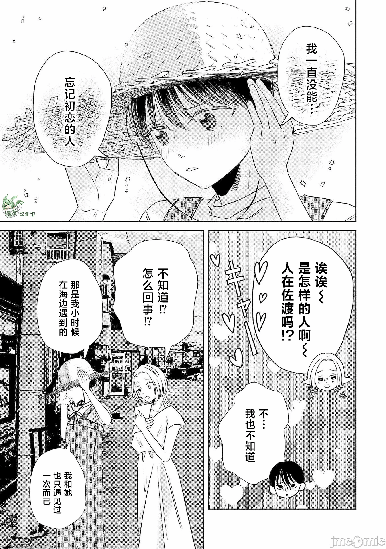 第4话 第 13 页