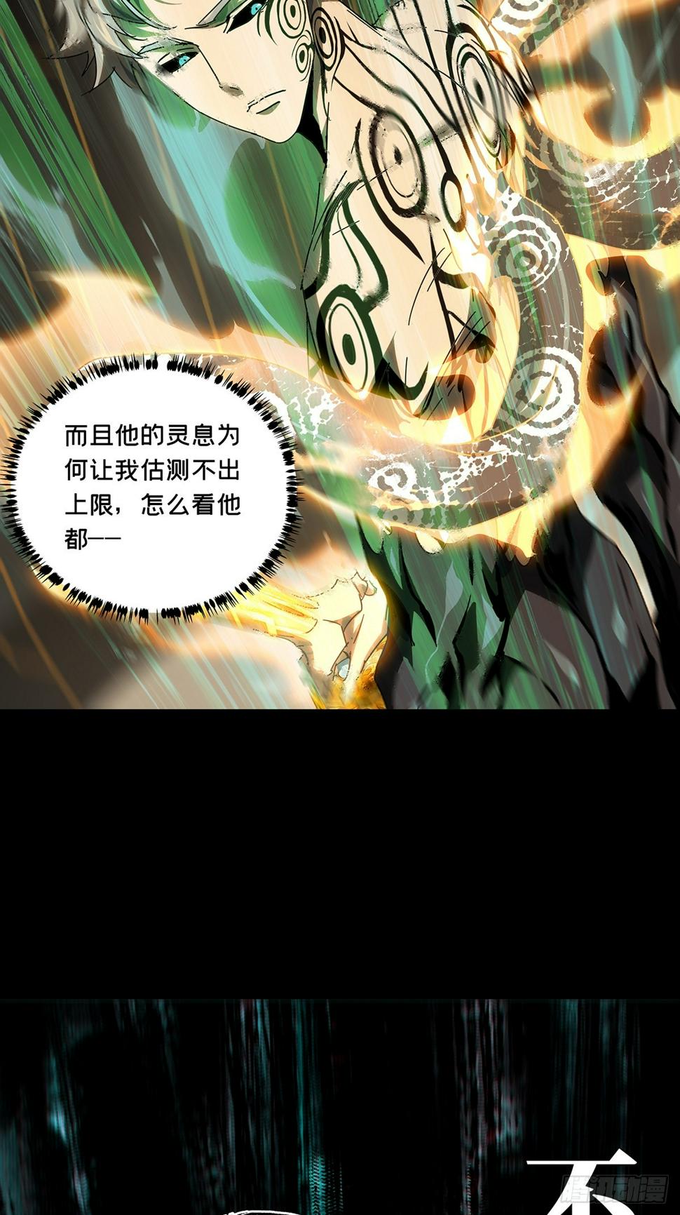 第三百章/怒火下 第 20 页