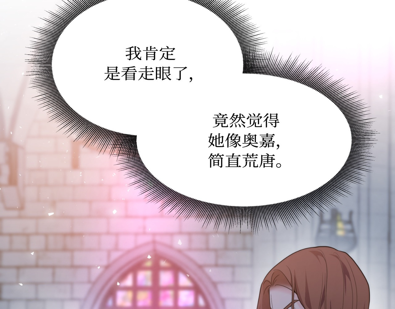 第48话 第 42 页