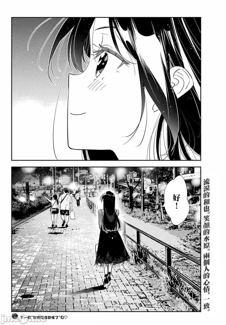 第189话 第 19 页