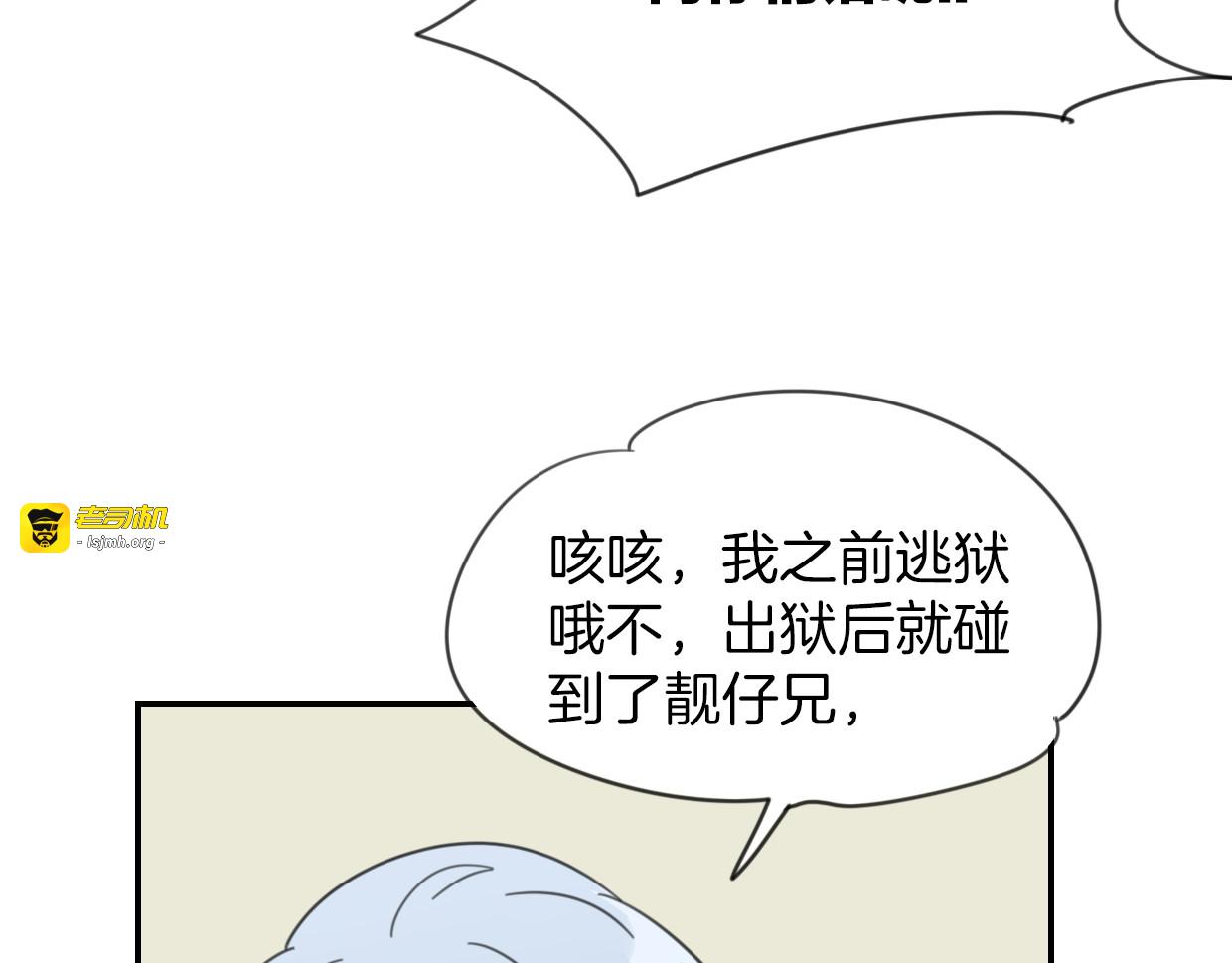 第54话 黑市 第 79 页