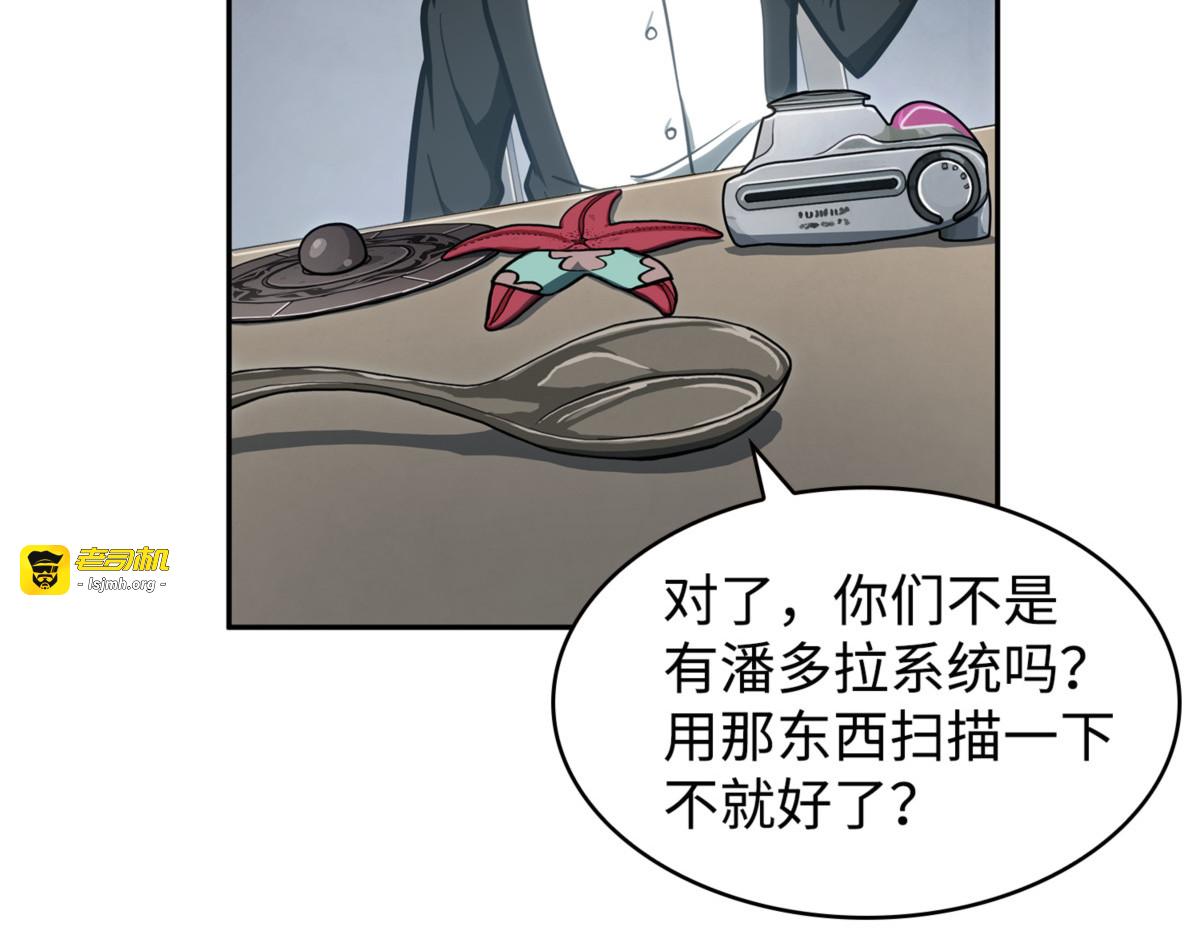 神秘相机 第 19 页