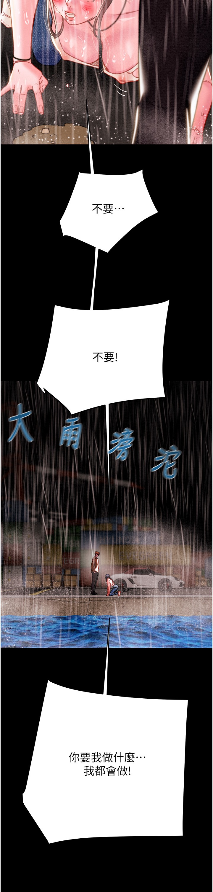 第47话 第 36 页