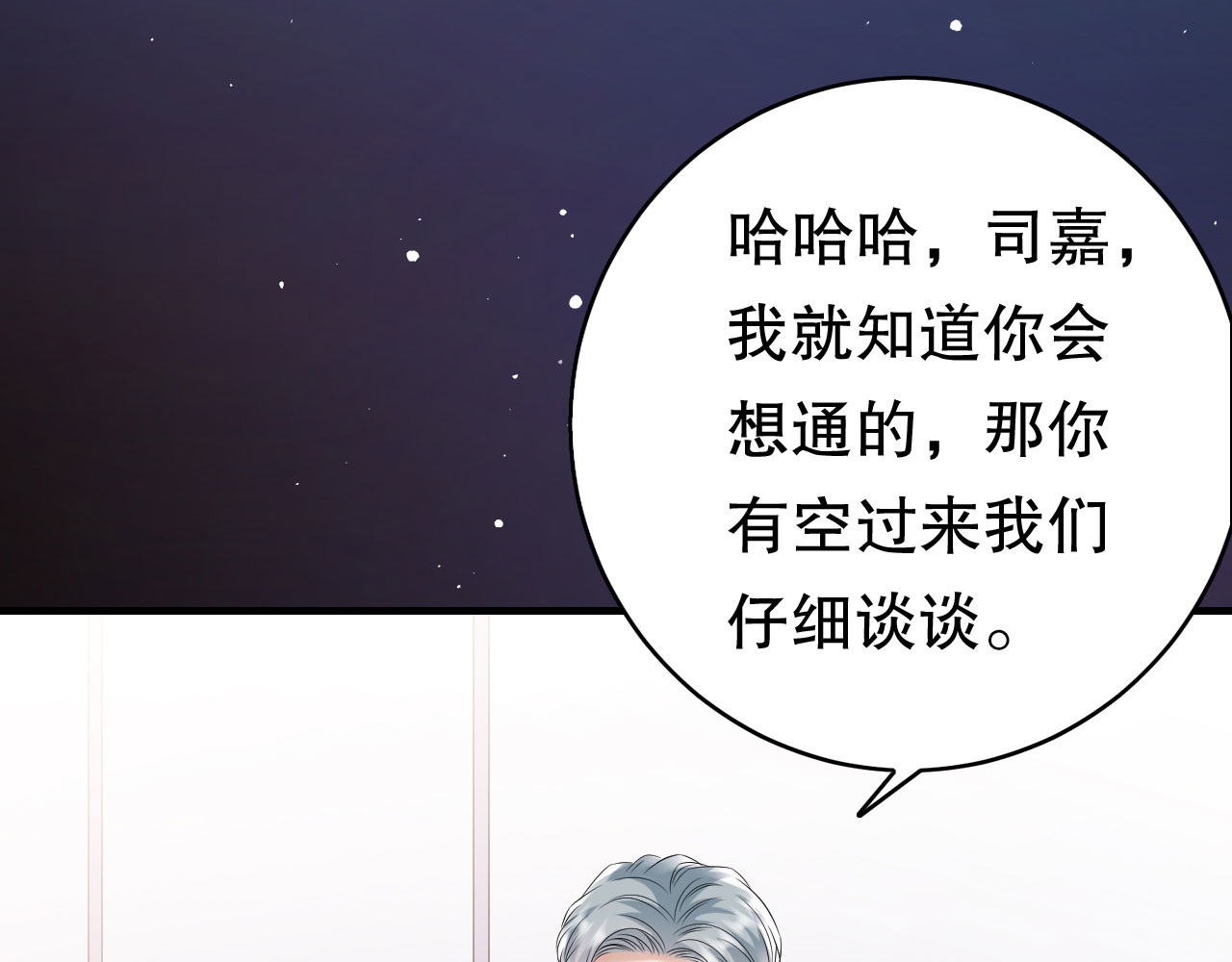 第144话 林家父女 第 86 页