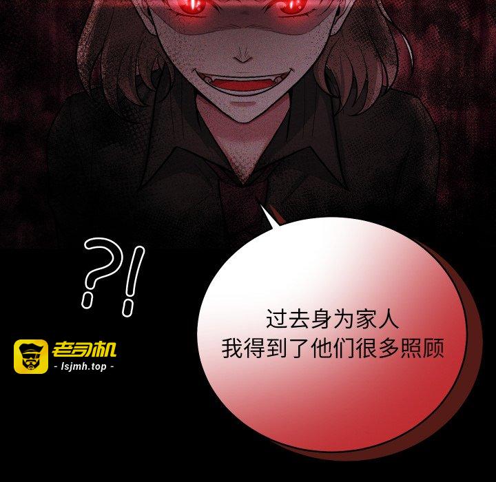第17话 第 29 页