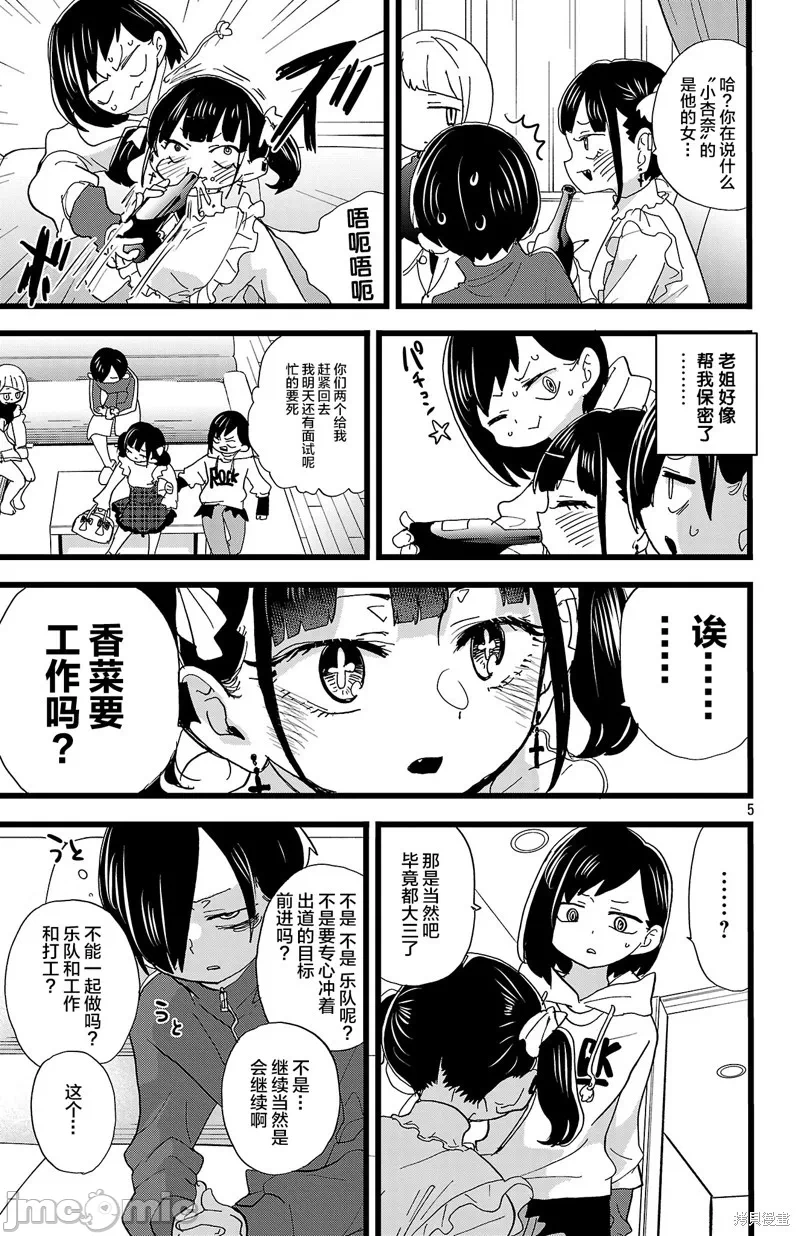 第182话 第 5 页