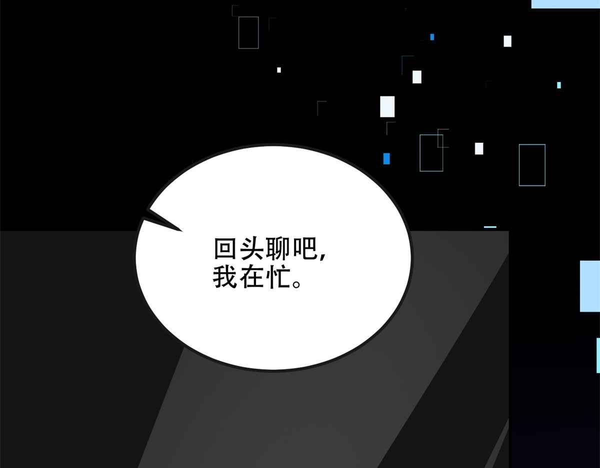 第48话 恐惧的存储与释放 第 158 页
