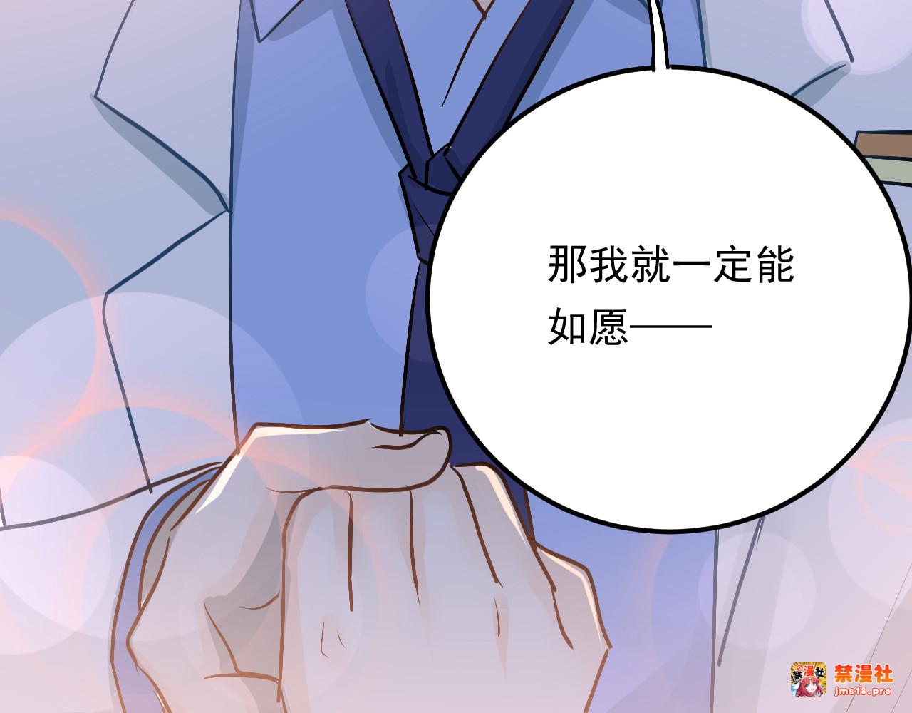 第89话 他的喜好 第 95 页