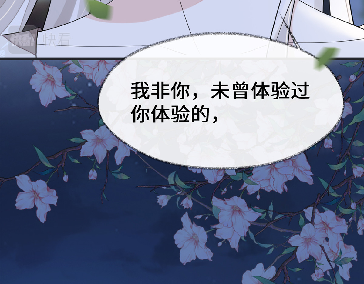 第120话 生而尊贵？ 第 94 页