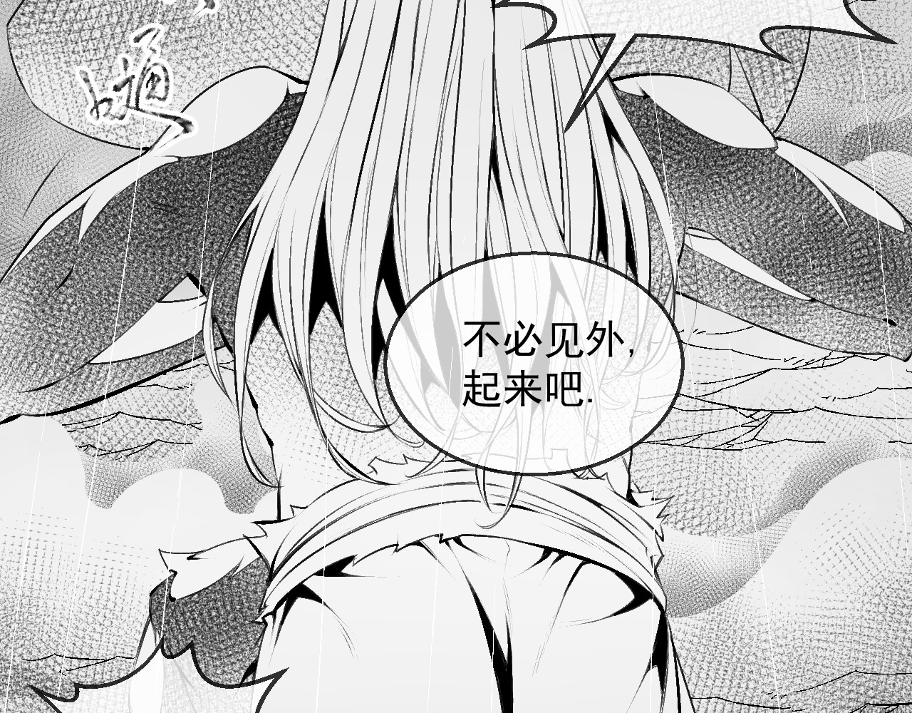 第十一话 人狂必有雨 第 26 页