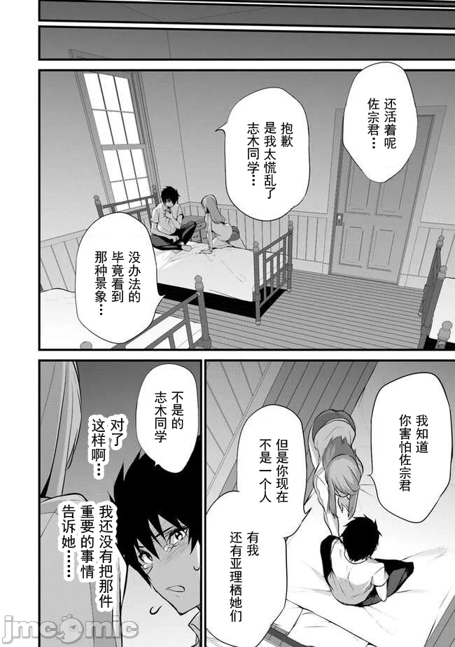 我在异世界因赋予魔法和召唤魔法而左右为难 [ツカモリシュウジ 横冢司 マニャ子] ぼくは异世界で付与魔法と召唤魔法を天秤にかける 第26话 - 7