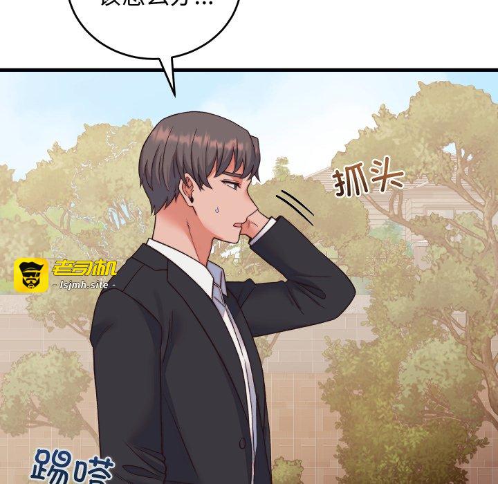 第33话 第 133 页
