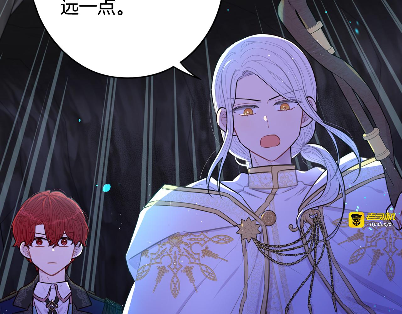 第83话 我全速赶来的 第 81 页