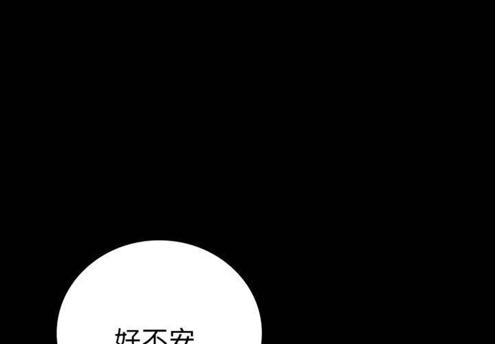 第55话 第 4 页