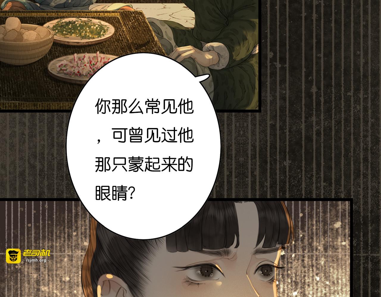 第一折（二） 第 19 页