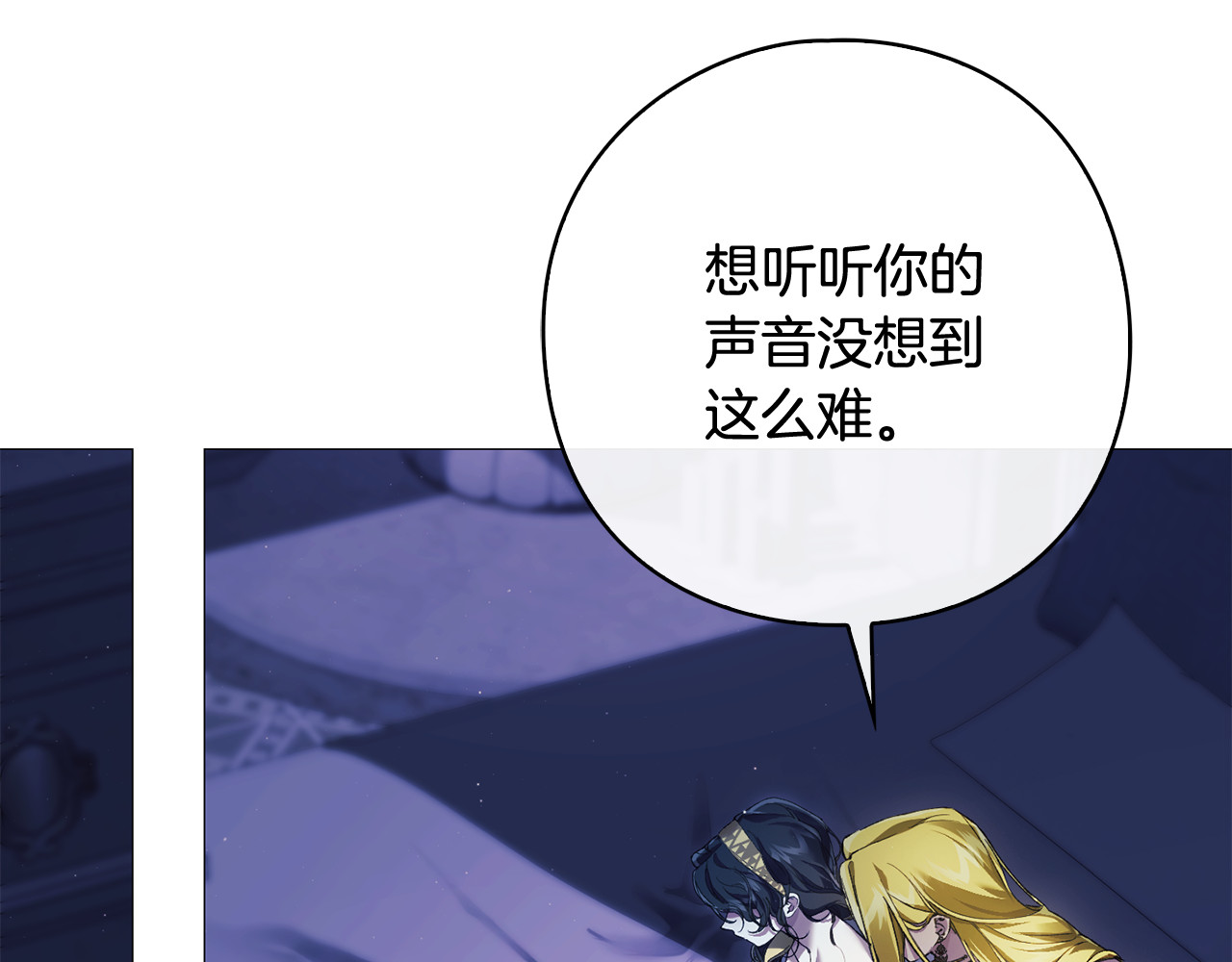 第24话 难博美人一笑 第 53 页