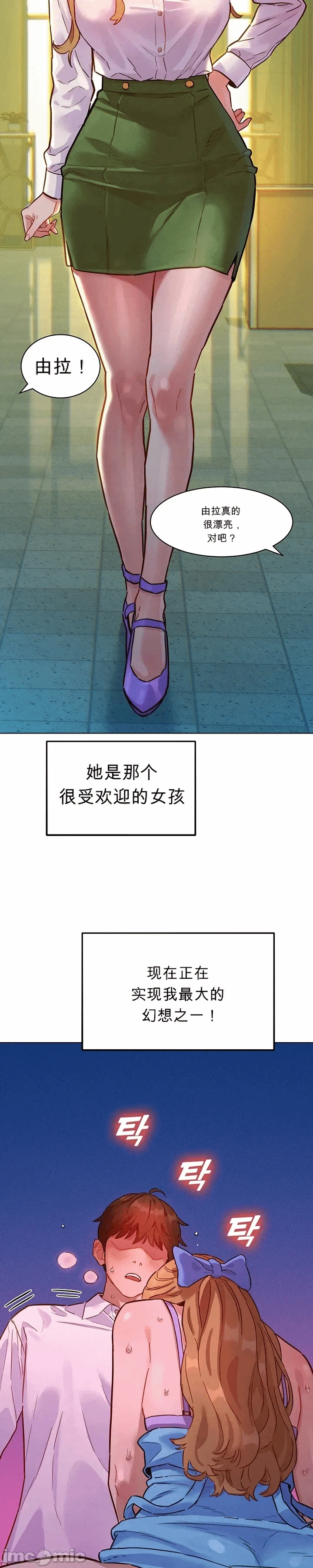 第2话 第 28 页
