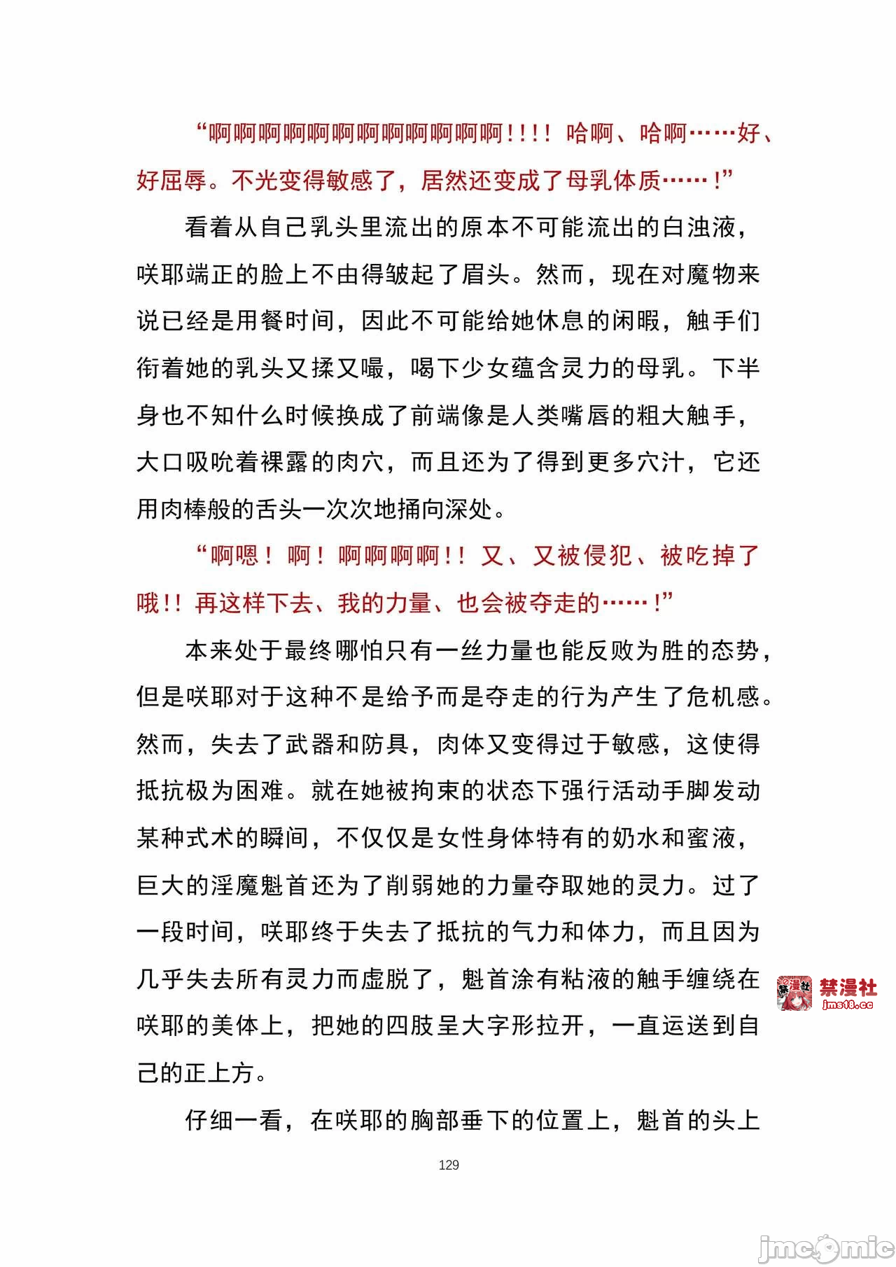 第一话 第 145 页