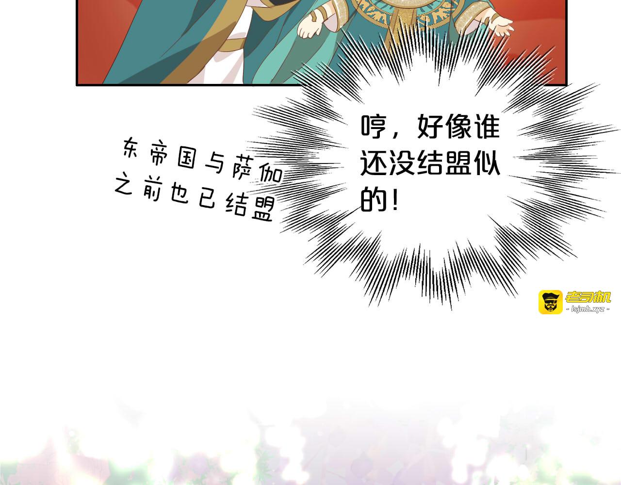 第175话 协议与婚事 第 55 页