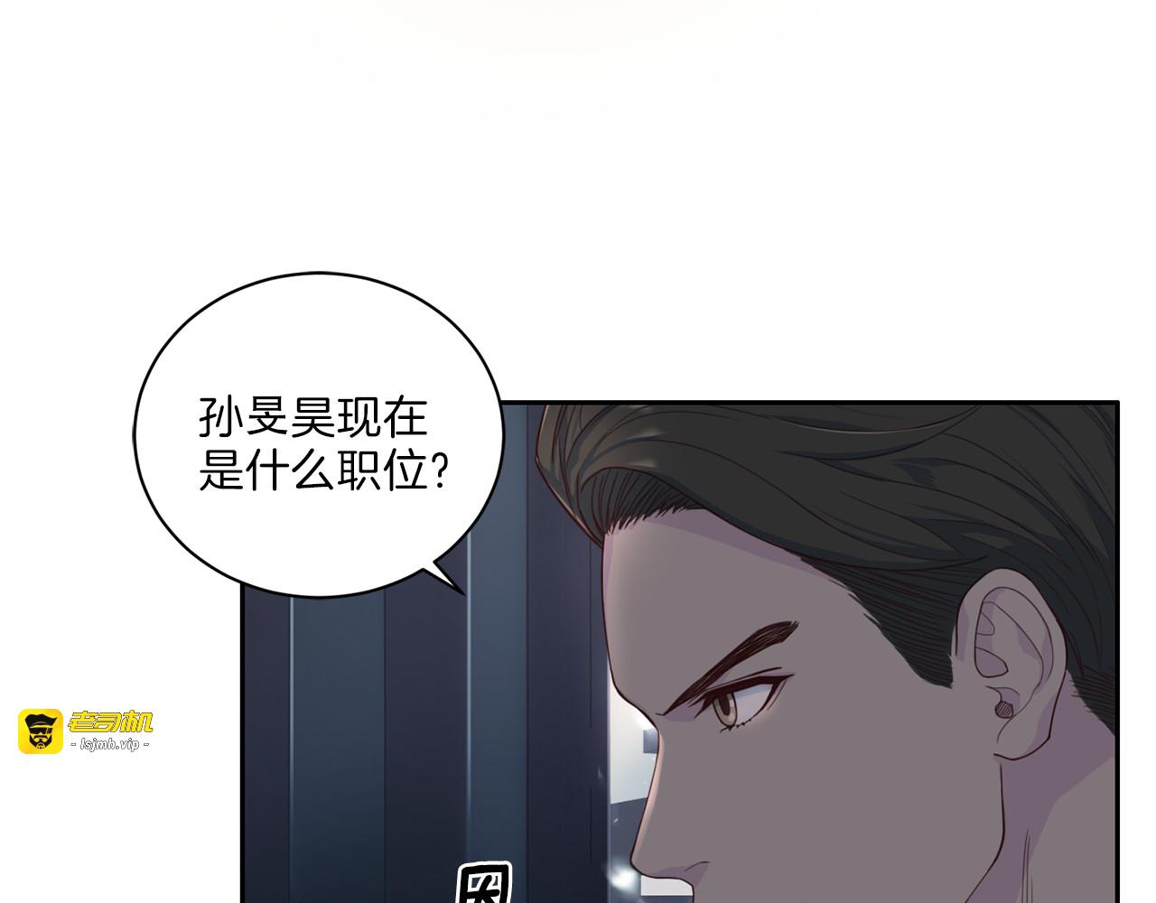第16话 合约终止 第 33 页
