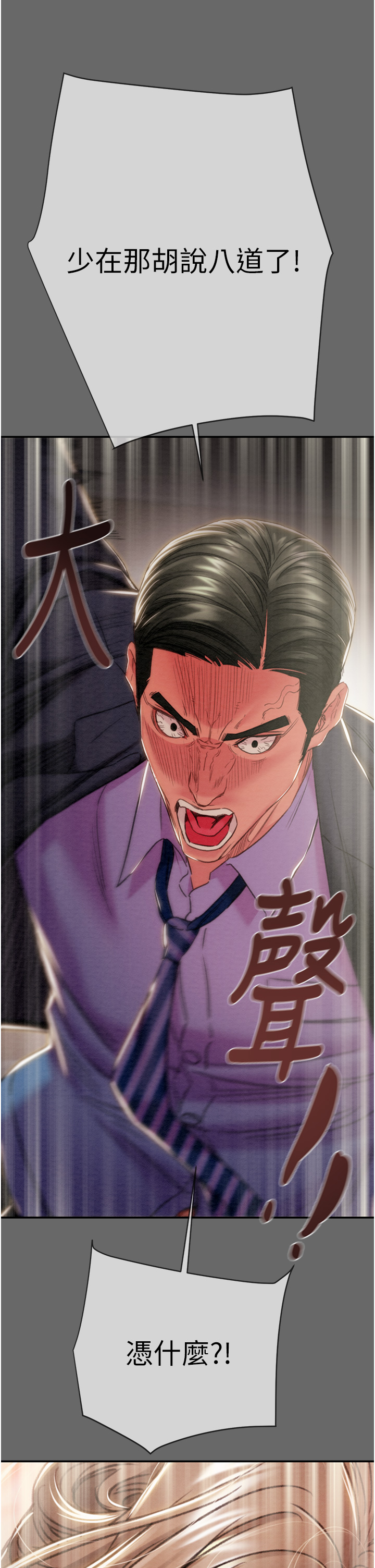 第91话 第 48 页