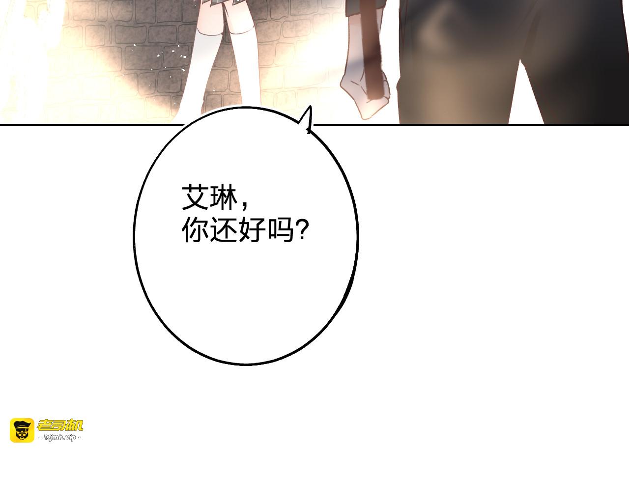 第9话 他们的关系 第 83 页