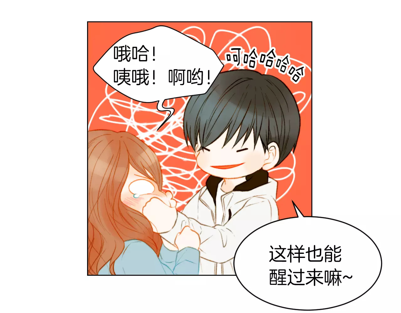 第75话 你好粘人 第 18 页