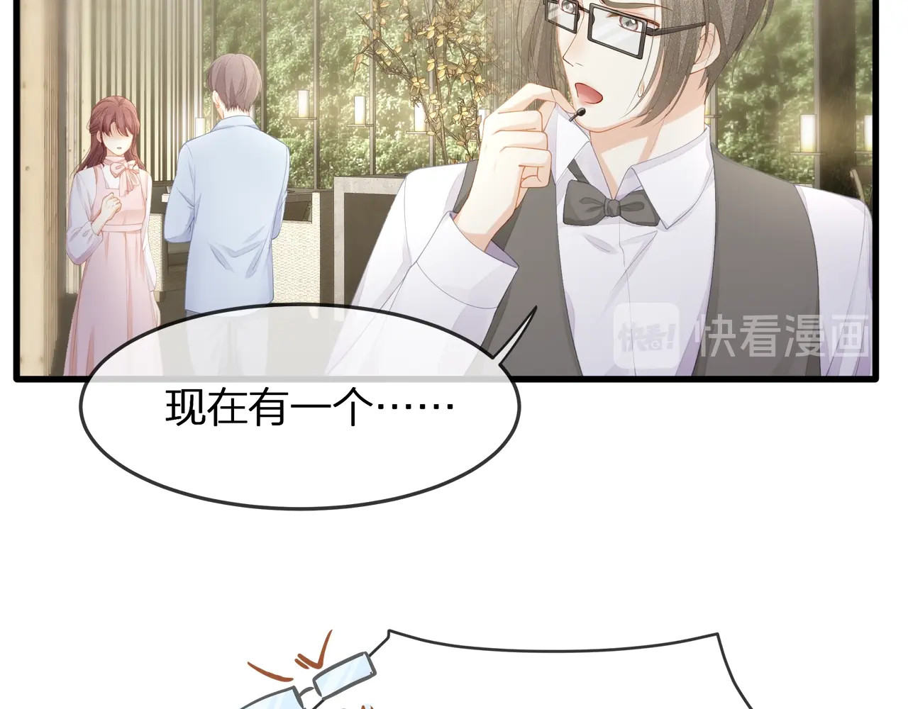 第28话 很帅的男生？ 第 22 页