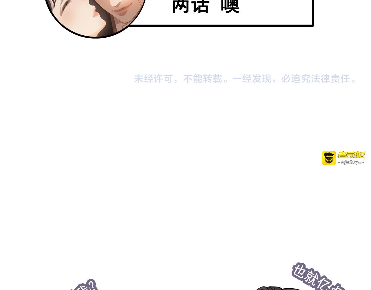 第329话 二宝的计谋 第 95 页