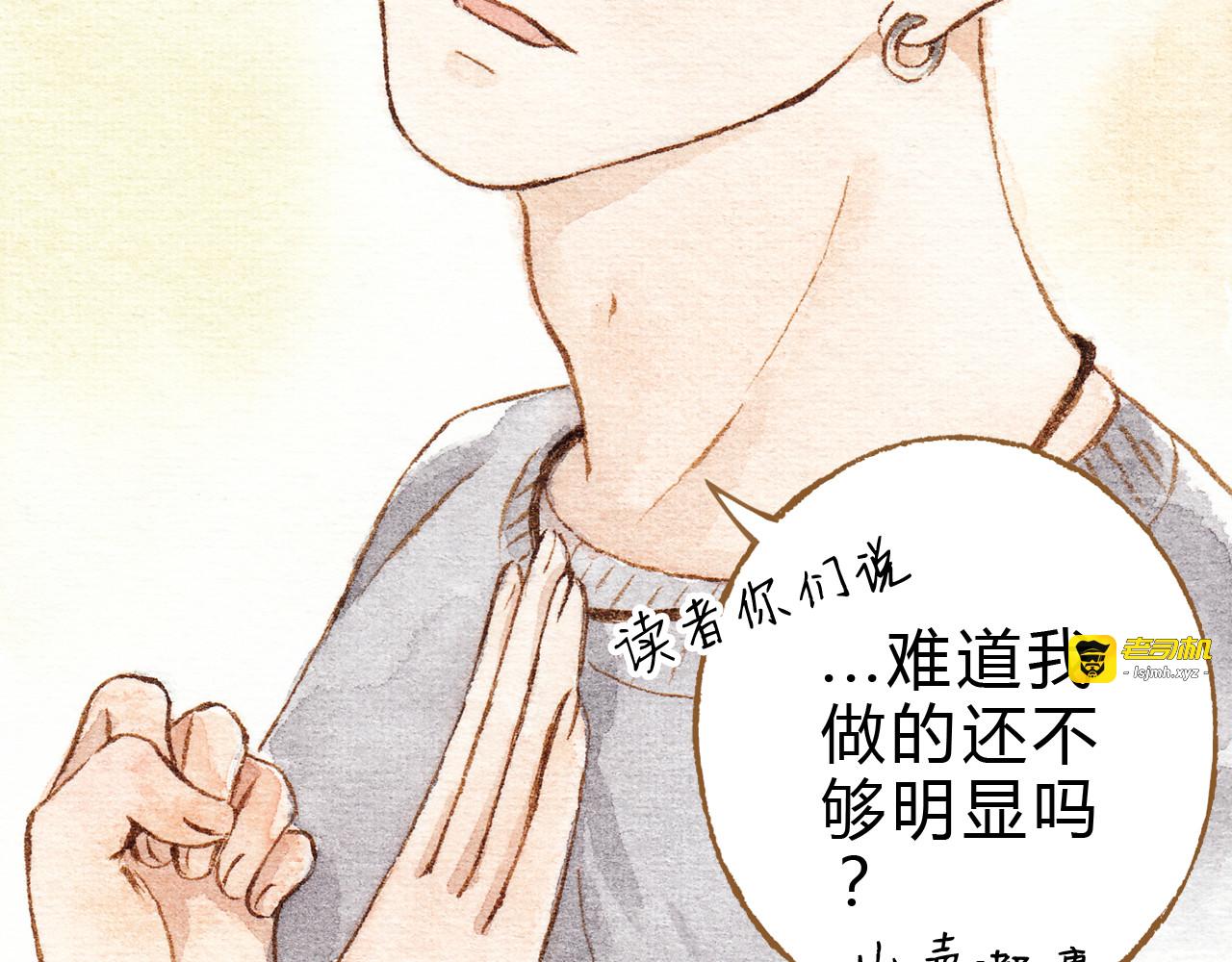 第30话 你不要在意她 第 35 页