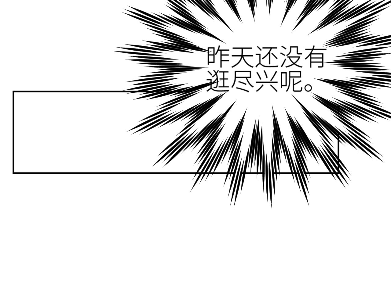 第71话：皇上你找别人吧！？ 第 54 页