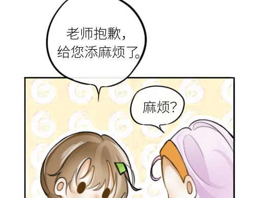 第一话 不想连累班级 第 42 页