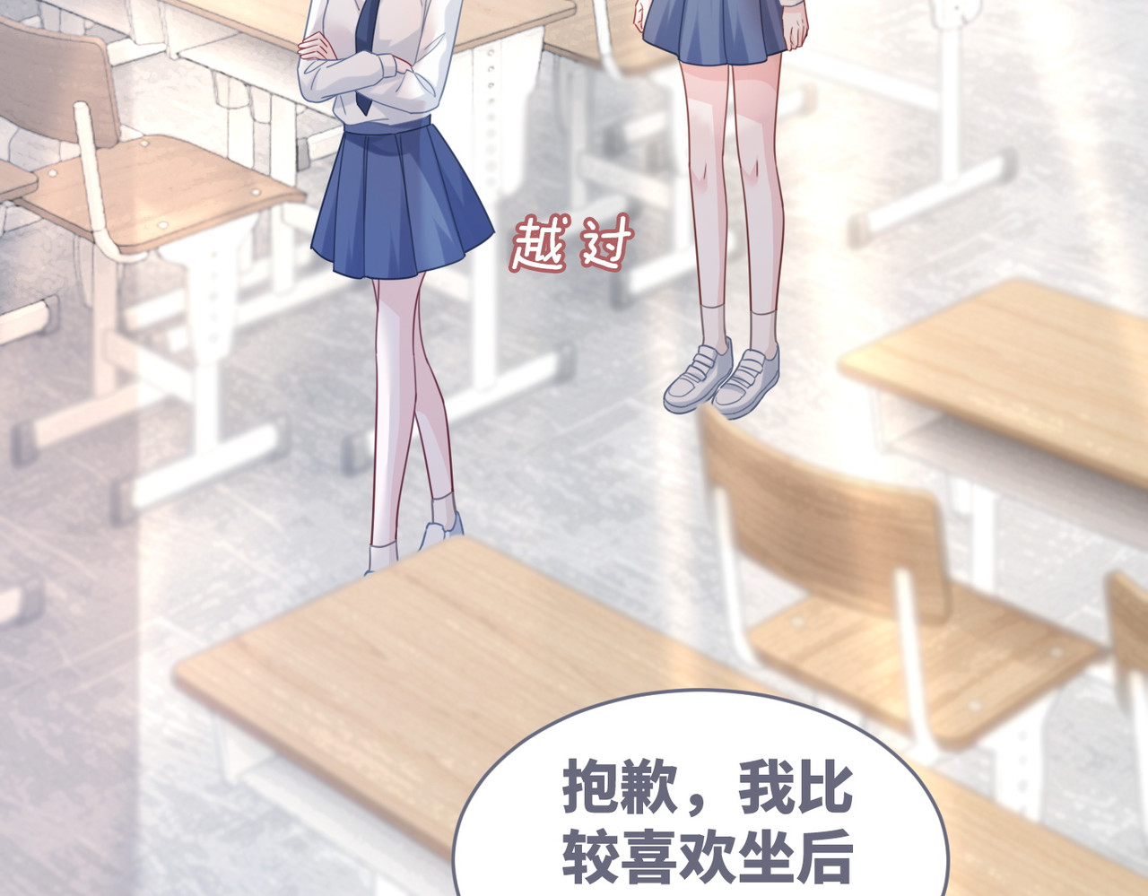 第92话 被偷拍了？！ 第 26 页