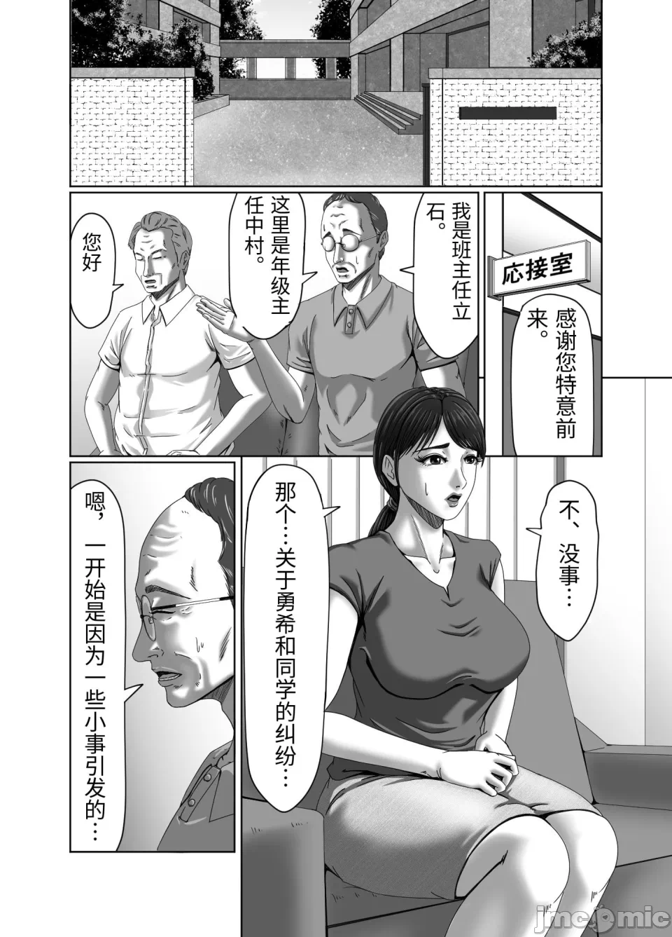 第一话 第 5 页
