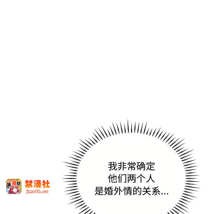 第46话 第 55 页