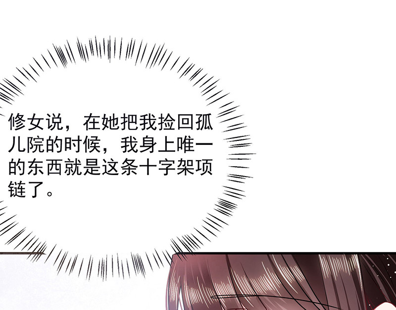 第18话 项链 第 64 页