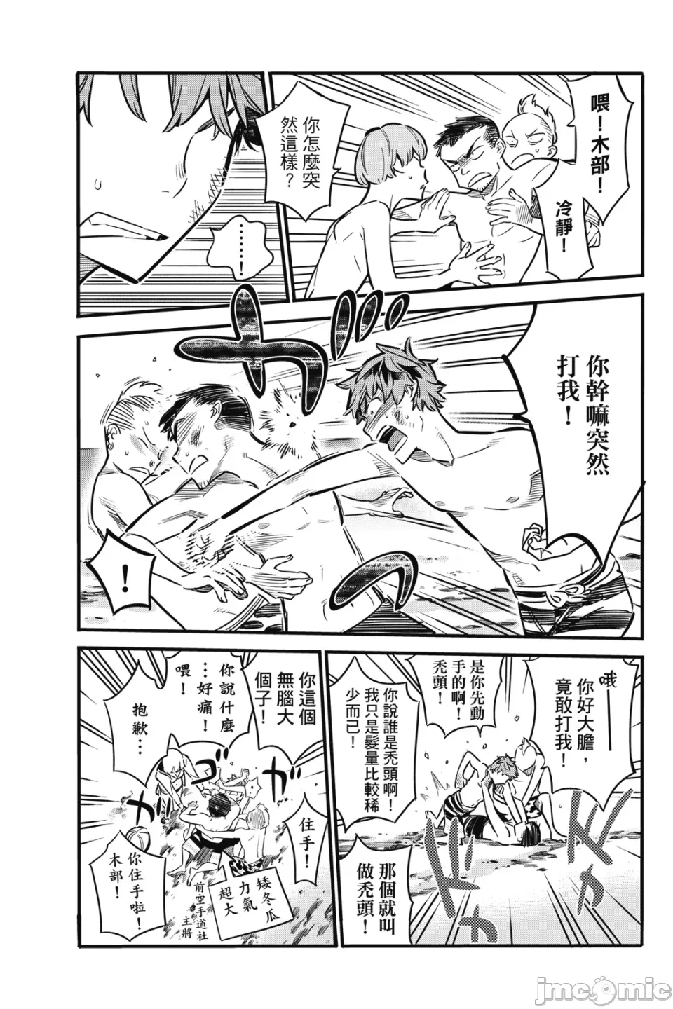 第5话 第 120 页
