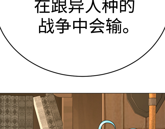 第二季 第135话 第 287 页