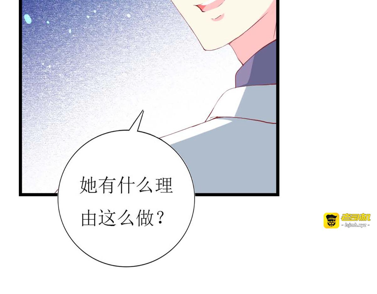 第92话 第 17 页
