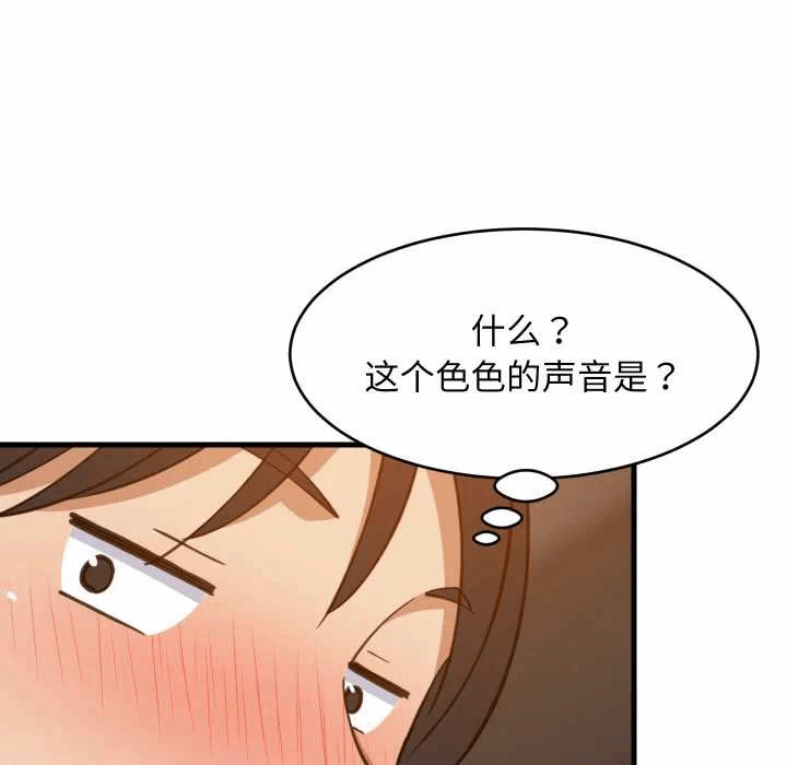 第78话 第 73 页