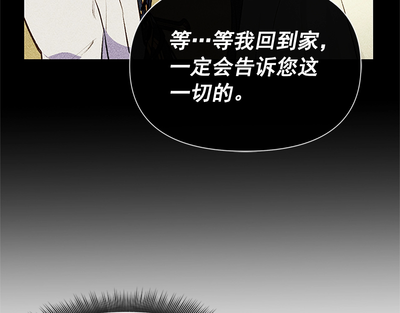 第91话 我的舞伴，我来照顾 第 138 页