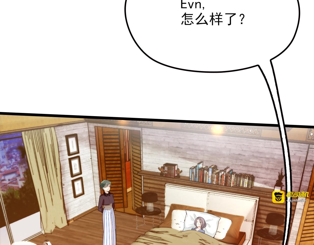 第66话 我要给你生孩子！ 第 5 页