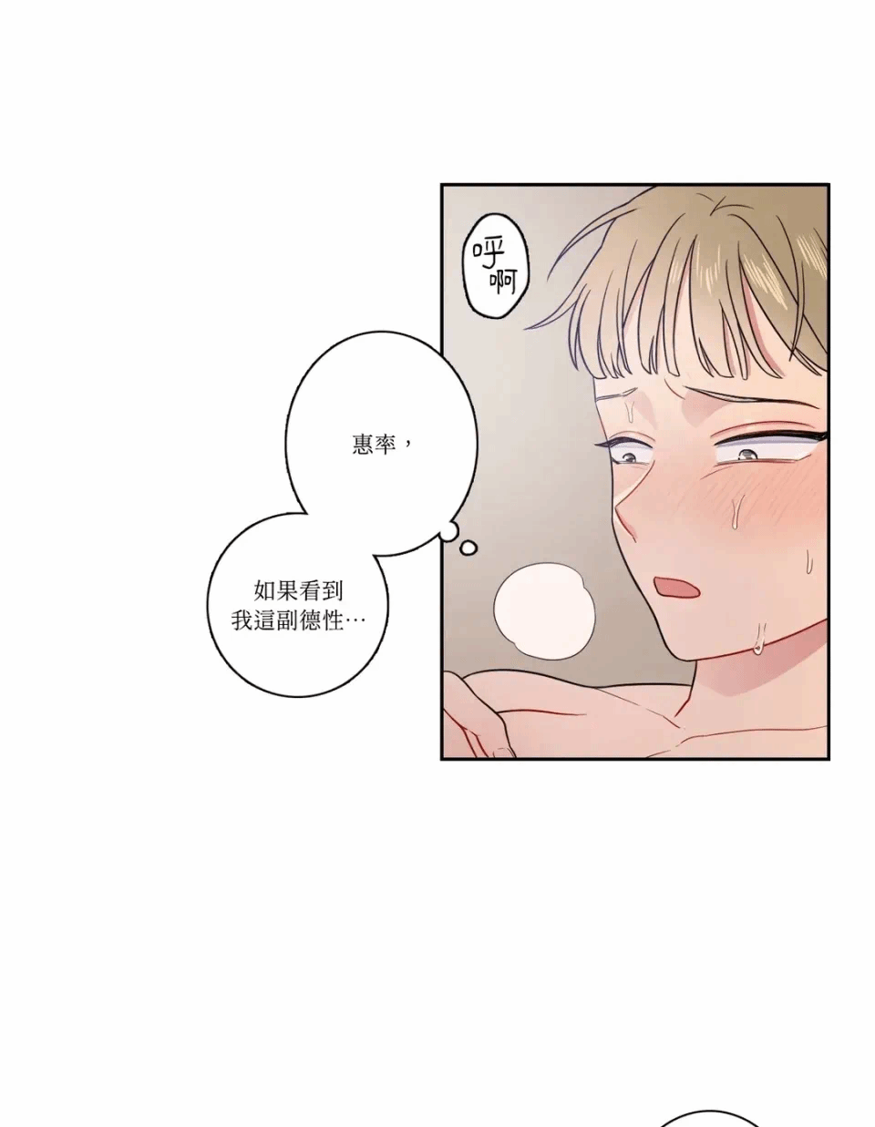 第11话 第 16 页