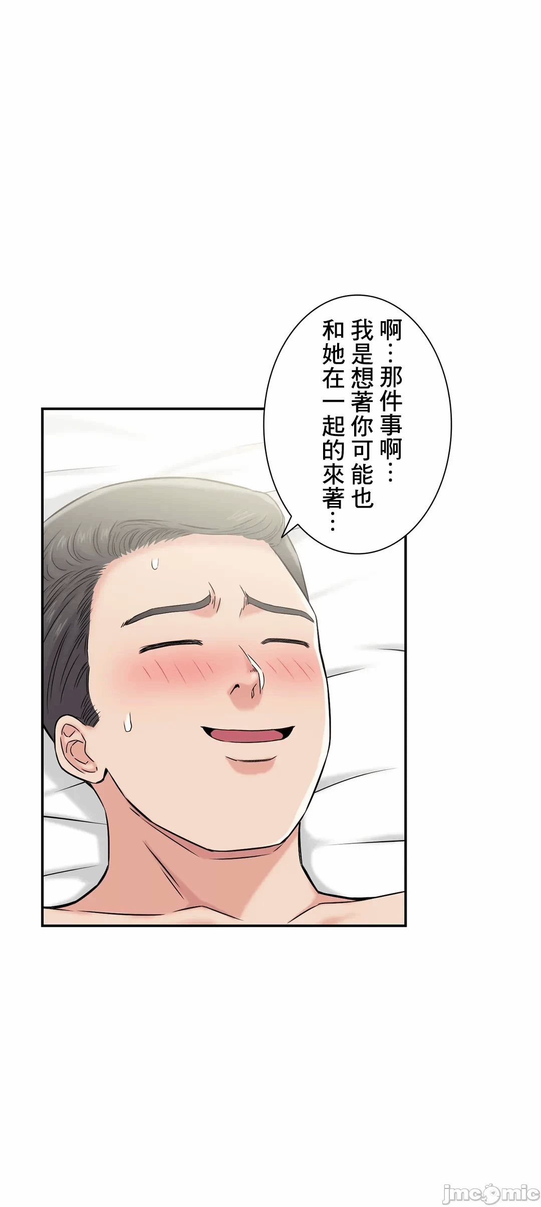 第15话15 第 50 页