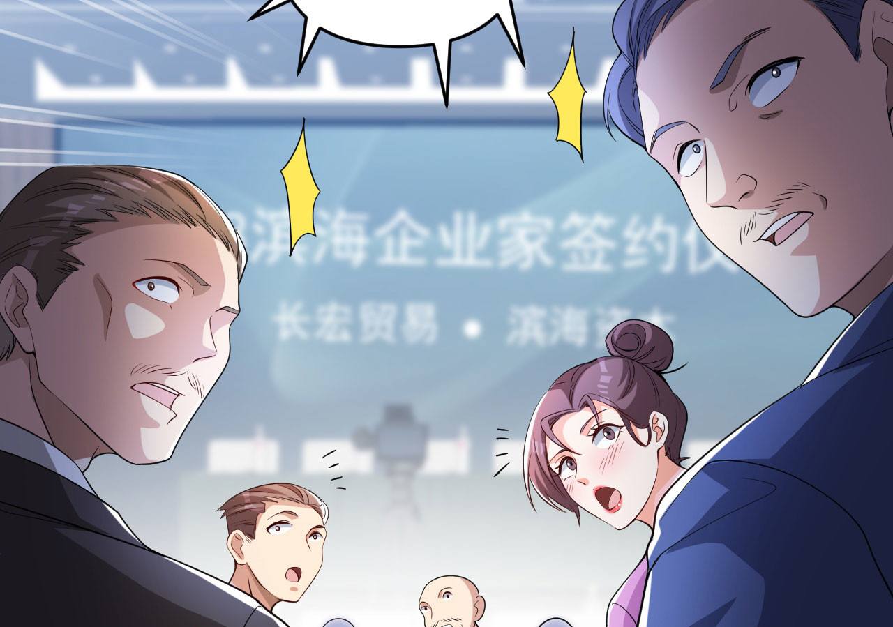 第8话 赵公子太有手段了 第 32 页