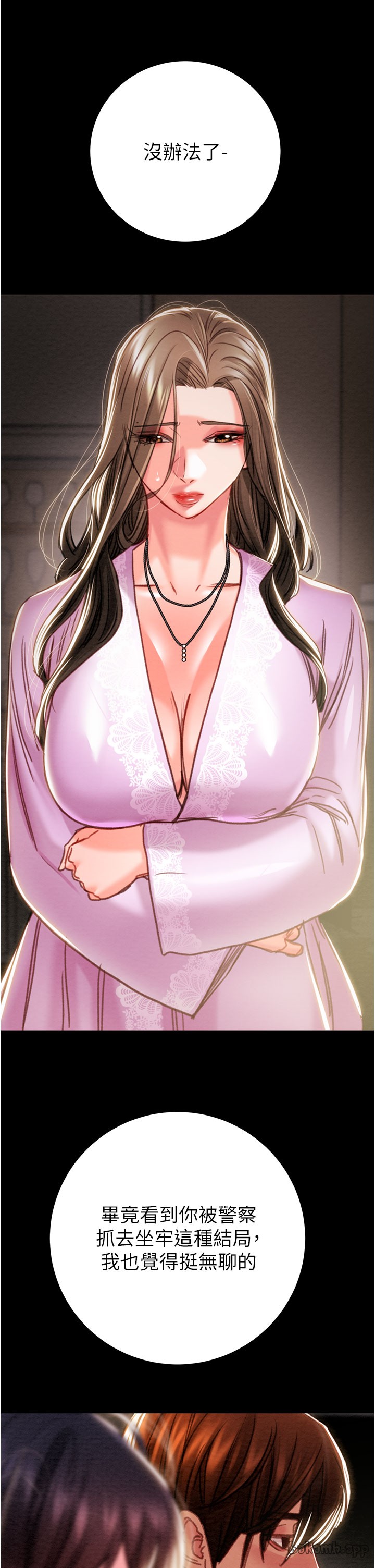 第87话 第 43 页