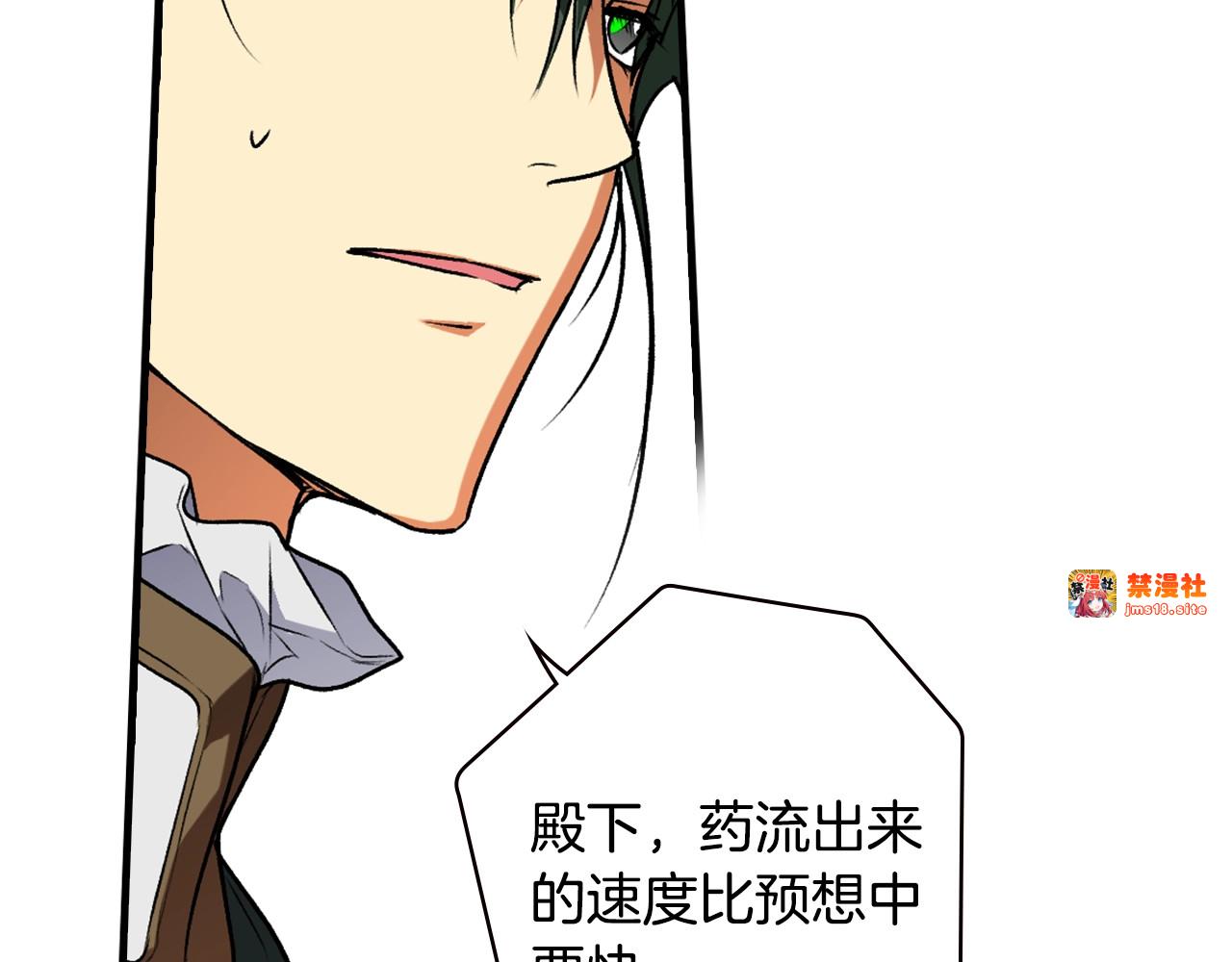 第27话 千钧一发 第 27 页