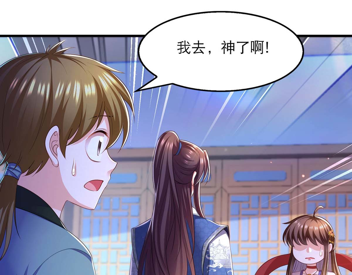 第88话 解释 第 46 页