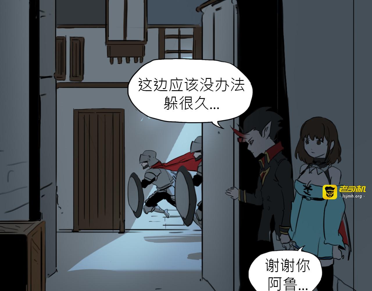 魔王归来 第 271 页